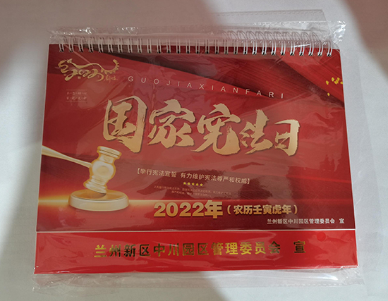 会宁台历印刷厂